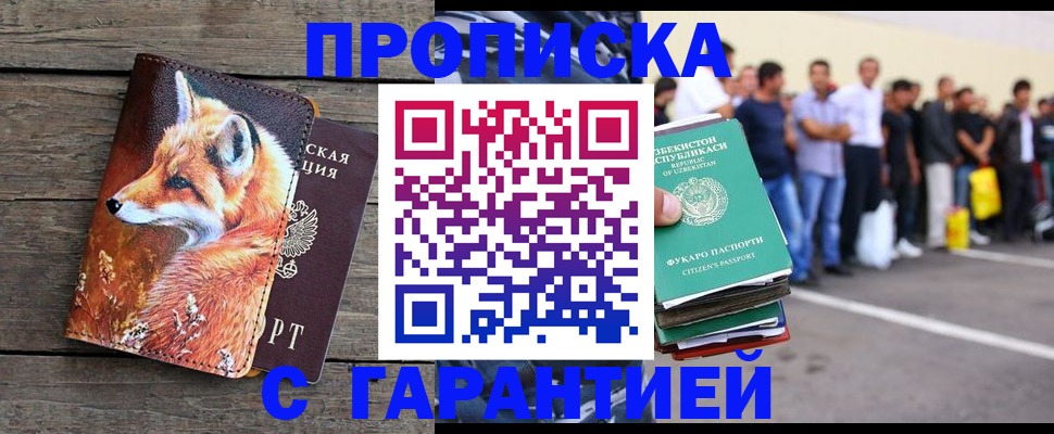 временная регистрация 2026 в Кувшиново